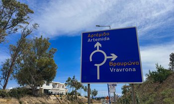 Λούτσα ή Αρτέμιδα; Τι ισχύει τελικά με αυτό το όνομα;