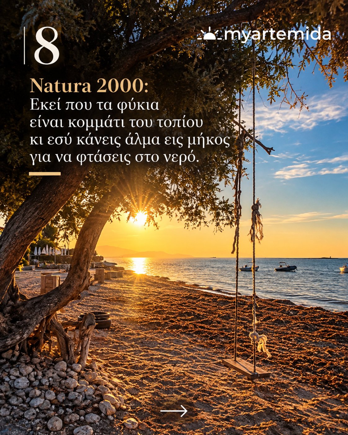 Φυσικό τοπίο, υγρότοποι και αλυκές στην Αρτέμιδα Attikis.