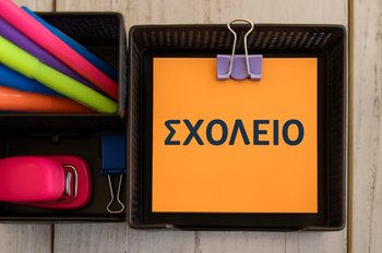 Αιτήσεις για Βρεφονηπιακούς & Παιδικούς Σταθμούς Δήμου Σπάτων - Αρτέμιδος (Σχολικό Έτος 2025-2026)