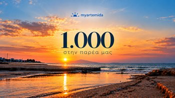 Γίναμε 1.000 στο Facebook! Ένα μεγάλο «ευχαριστώ» στη δική μας παρέα